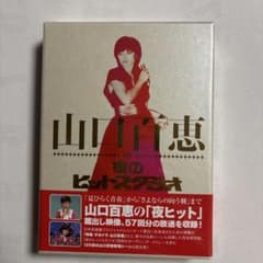 山口百恵/山口百恵 in 夜のヒットスタジオ DVD-BOX〈6枚組〉 - メルカリ