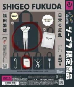 福田繁雄 日常の反乱 グラフィックデザイントートバッグ ガチャ - メルカリ