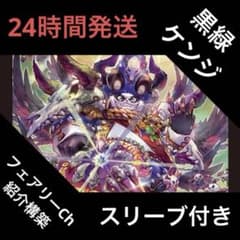 黒緑ケンジキングダム デッキ - メルカリ