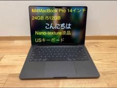 美品】MacBookPro 14インチ M4 24GB /512GB ナノテク - メルカリ
