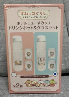 すみっコぐらし・ドリンクポット& グラスセット