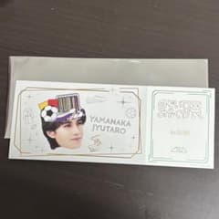 山中柔太朗 レプリカチケット のぞいてみるく?展 M!LK MILK 名古屋
