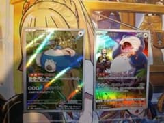 ポケモンカード カビゴン 2枚セットのサムネイル
