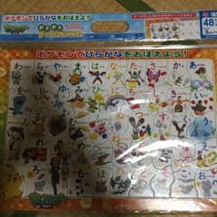 ひらがなパズルのサムネイル