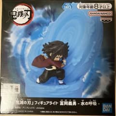 鬼滅の刃 フィギュアライト 冨岡義勇 水の呼吸 とみおかぎゆう フィギュア