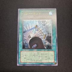 美品】遊戯王 パワー・ボンド レリーフ - メルカリ