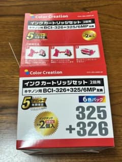 キヤノン用インクカートリッジセット BCI-326 + 325のサムネイル