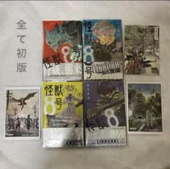 全巻初版帯付き】 怪獣8号 1-4巻セット 特典付き - メルカリ
