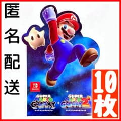 スーパーマリオ　販促チラシ 10枚セット】 スーパーマリオ 販促チラシ ペーパー イラスト