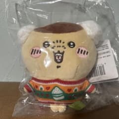 エニマイくじ　ちいかわ　くりまんじゅう　D賞のサムネイル