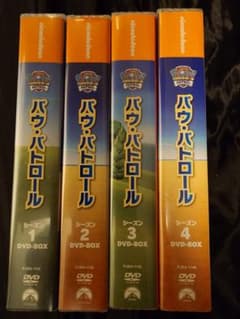 パウ・パトロール DVD-BOX シーズン1-4セット - メルカリ