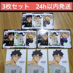 最強ジャンプ7月号 付録 怪獣8号 鳴海弦 ステッカー 色紙カード 3点 