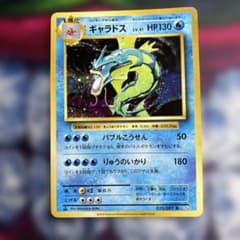【ポケモンカードゲーム】ギャラドス CP6 ポケモンカード ギャラドス CP6 032/087 R - メルカリ