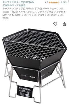 焚き火台　キャンプ　新品未使用のサムネイル