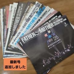 【値下げ可】Mr.Children 会報、グッズ まとめ売り 最新号あり】Mr.Childrenファンクラブ会報 - メルカリ