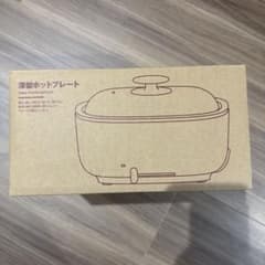 未使用、未開封 無印良品 深型ホットプレート MJ-HPFK2のサムネイル