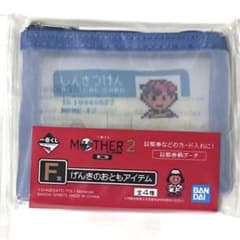 이치 반 쿠지 MOTHER2 제 2 탄 F상 겐키의 친구 아이템 진찰권 무늬 파우치