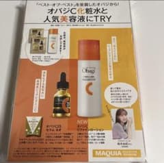 Obagi サンプルセットのサムネイル
