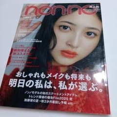 non-no 2025年10月号 井上和 表紙のサムネイル