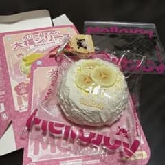 【24時間以内発送】mellojoy 大福 バナナ m51196450106_1.jpg?1766416845