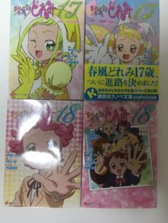 おジャ魔女どれみ16 17 18 きのこ様専用のサムネイル