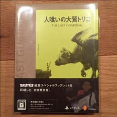 人喰いの大鷲トリコのサムネイル