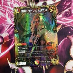 K*a様 雷龍 ヴァリヴァリウス 金トレジャー - メルカリ