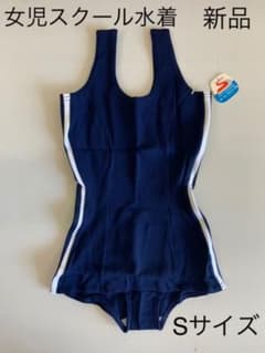 女児スクール水着　（新品）Sサイズのサムネイル