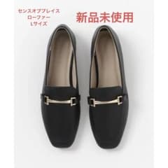 センスオブプレイス　ローファー　ブラック　Lサイズのサムネイル