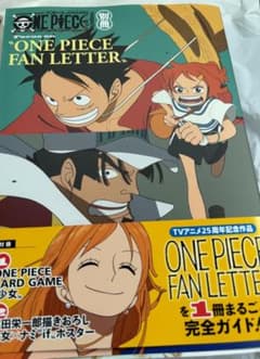 ワンピース マガジン 別冊 ONE PIECE FAN LETTER 付録なしのサムネイル