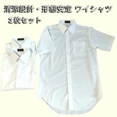 【AOKI】 LES MUES形態安定半袖ワイシャツ 3枚セット38ノンアイロンのサムネイル