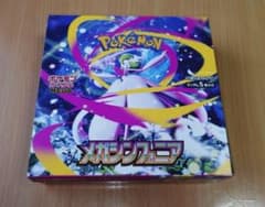 ポケモンカードゲーム メガシンフォニア BOX シュリンクなし ペリペリ