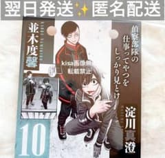 桃源暗鬼 日めくりカレンダー カード 25巻 特装版 淀川真澄 並木度馨 1
