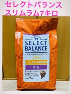 セール中♪セレクトバランス スリム ラム 7キロ - メルカリ