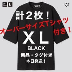 おまけ付！未使用！UNIQLO UエアリズムコットンオーバーサイズTシャツのサムネイル