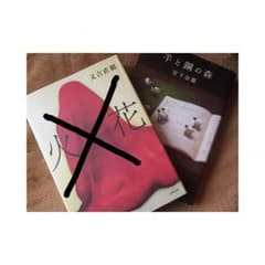りんけんと様 専用のサムネイル