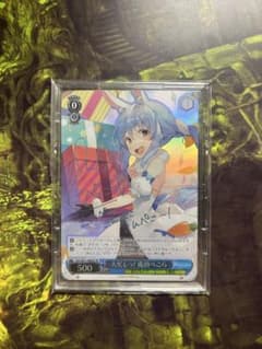 兎田ぺこら 大忙しっ！ SSP ヴァイスシュヴァルツ - メルカリ