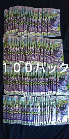 ポケモンカードゲーム アビスアイ 拡張パック 100パックセット - メルカリ