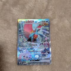 ポケカ　トドロクツキex  SAR 美品のサムネイル