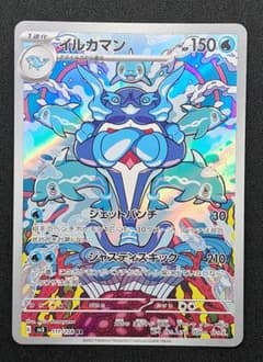 イルカマン AR SV3 黒炎の支配者 111/108 - メルカリ