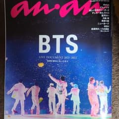 anan BTS表紙のサムネイル