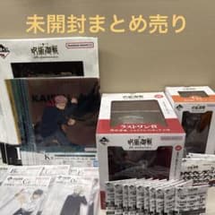 オ*能様 呪術廻戦 一番くじ5th anniversaryまとめ売りのサムネイル