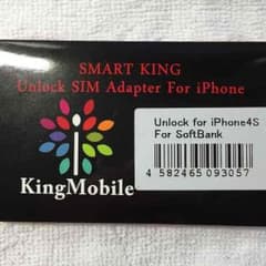 【iPhone4Sで格安SIM】Kingmobil SmartKing 4Sのサムネイル