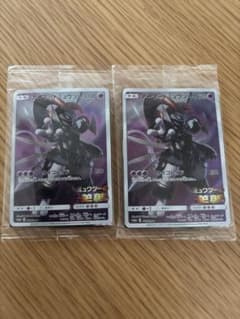 ポケモンカード アーマードミュウツー 2枚 ガオーレディスク付 - メルカリ