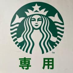 専用出品　ストローのサムネイル