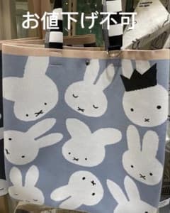 ミッフィー MIIA 渋谷限定 ニットトートバック