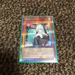 遊戯王　儚無みずき　ハナミズキ　プリズマティックシークレットレアのサムネイル