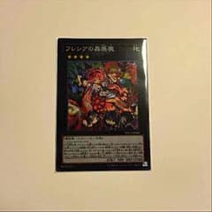 フレシアの蠱惑魔のサムネイル