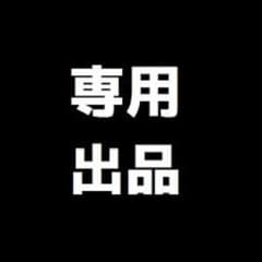 さき@即日ご案内可能！自己紹介必読下さい さん専用出品のサムネイル