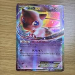 【高騰中！】ミュウEX R BW5 リューズブラスト 022/050 ミュウEX(R){超}〈022/050〉[BW5-g] – 晴れる屋2